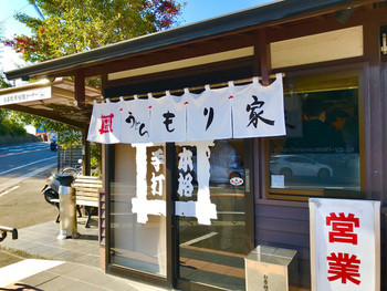 「本格手打 もり家」 外観 101204100 