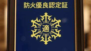 施設内の設備 / 2