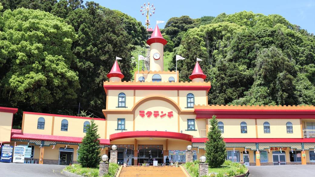 ラクテンチ① / 1