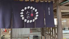 弥彦温泉 四季の宿 みのや