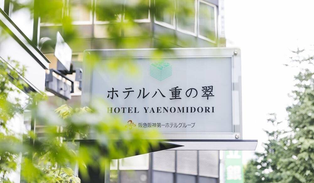 落ち着ける和空間に
サ・ヨ・ナ・ラ / 4