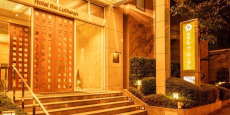 ホテル・ザ・ルーテル