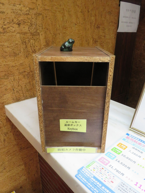 チェックイン時はコチラに鍵を投入