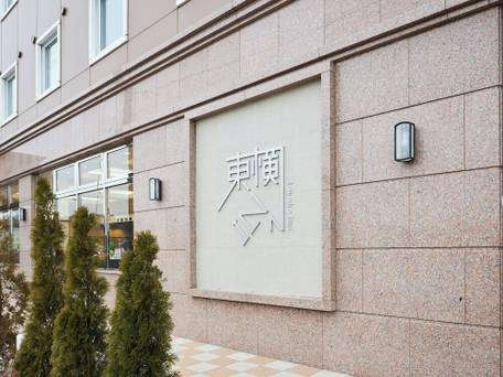 東横イン袖ケ浦駅北口 / 3