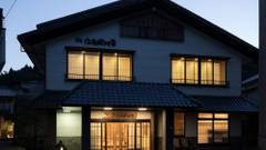 北山鉱泉 元祖仁右衛門家