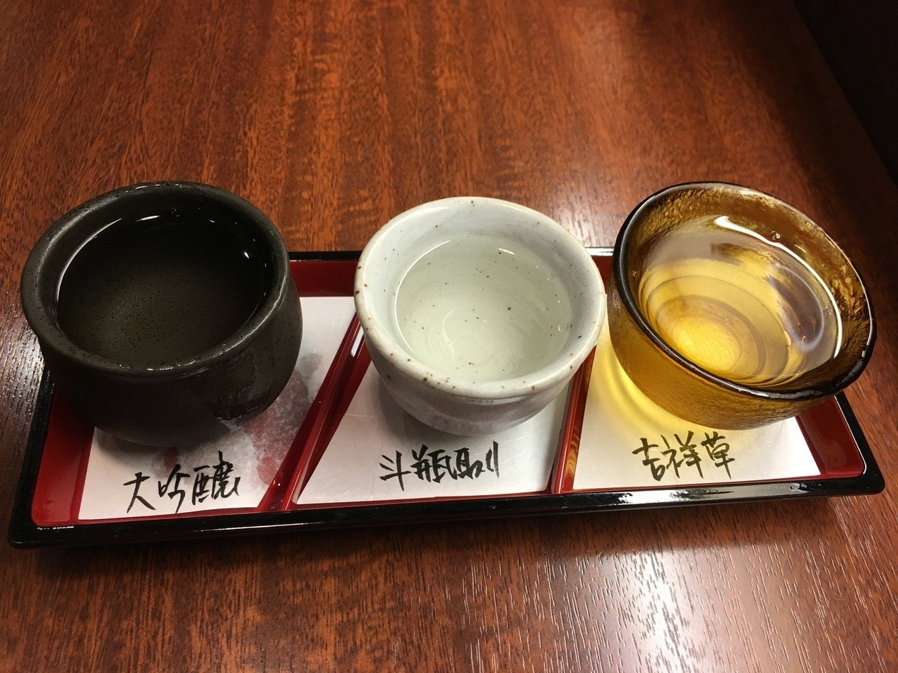 「広島　わなり」ドリンク 583411 日本酒