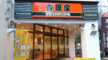「吉野家 ひめゆり通リ店」 外観 32913976 