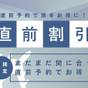 【秋田得旅】【直前割】お日にち限定/郷土料理ビュッフェと源泉かけ流しを満喫 ~1泊2食付~ | 四季彩り 秋田づくし 湯瀬ホテル