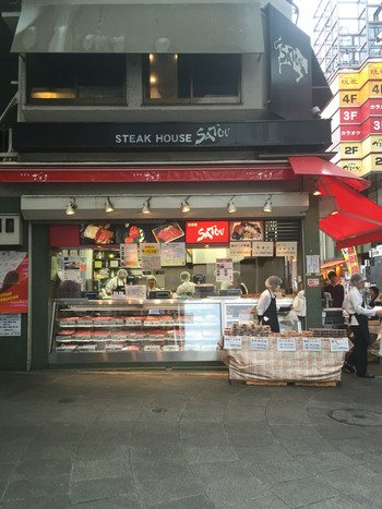 「サトウ 吉祥寺店」外観 597913 