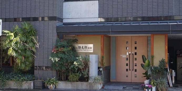 アネックス勝太郎旅館（東京都 旅館） / 1