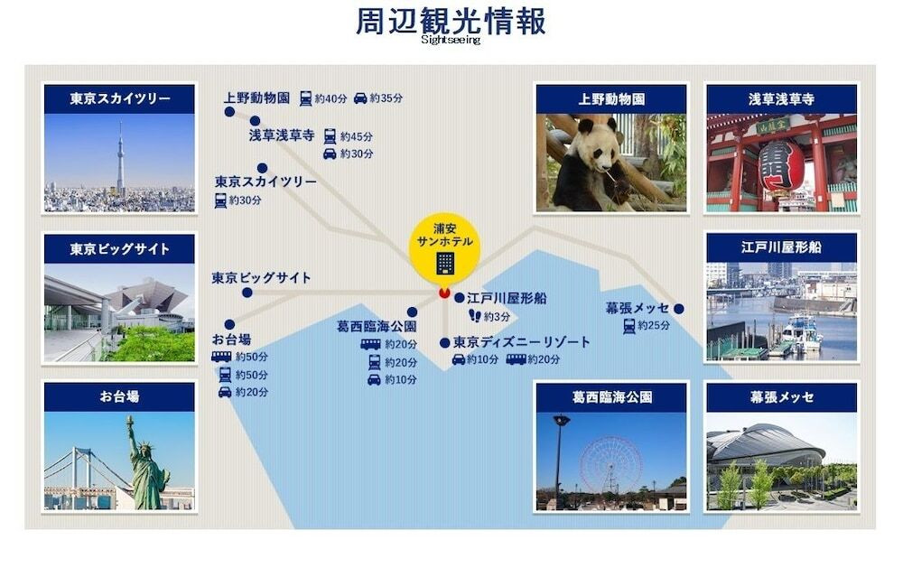 観光スポット
