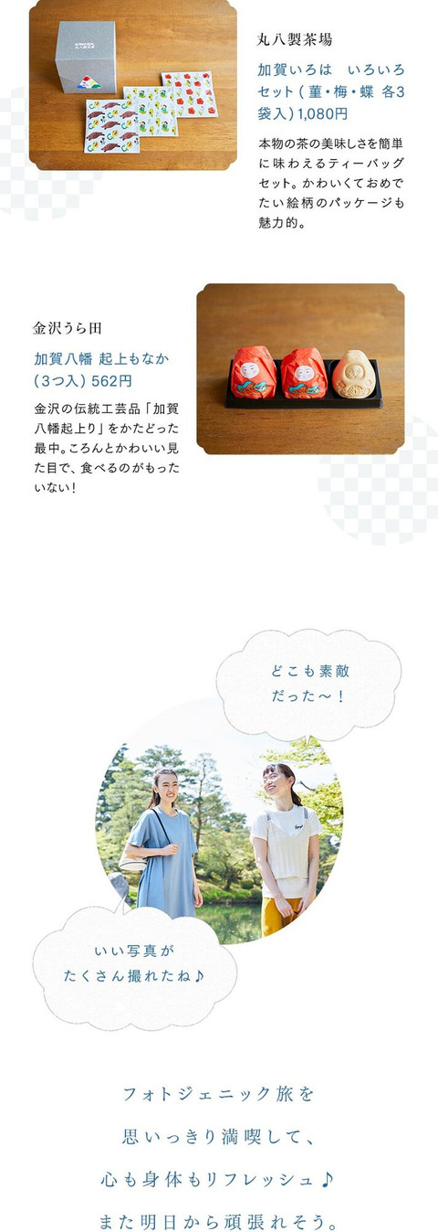 大人のフォトジェニック女子旅。乙女心をくすぐる金沢へ - 33