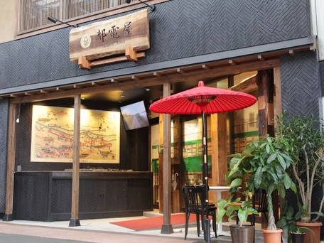 都電屋 Toden Hotel / 4