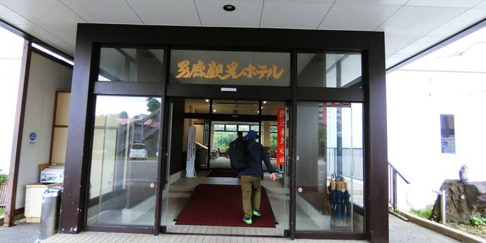 男鹿温泉 湯けむりリゾート 男鹿観光ホテル（秋田県 リゾートホテル） / 1