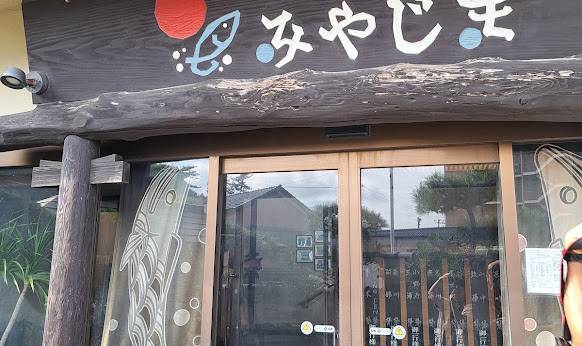 湯野浜温泉 愉海亭みやじま（山形県 旅館） / 1