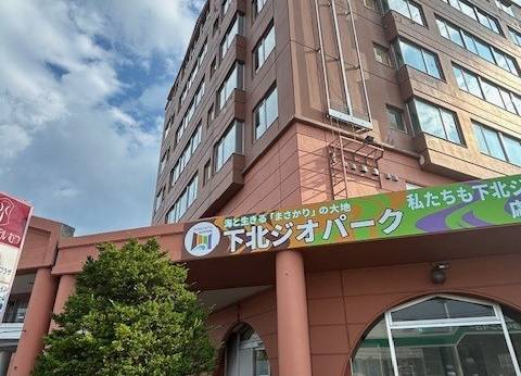 プラザホテル むつ（青森県 シティホテル） / 1