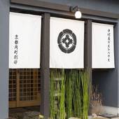 中村屋 京都円町別邸（京都府 別荘・ヴィラ・コンドミニアム） / 4