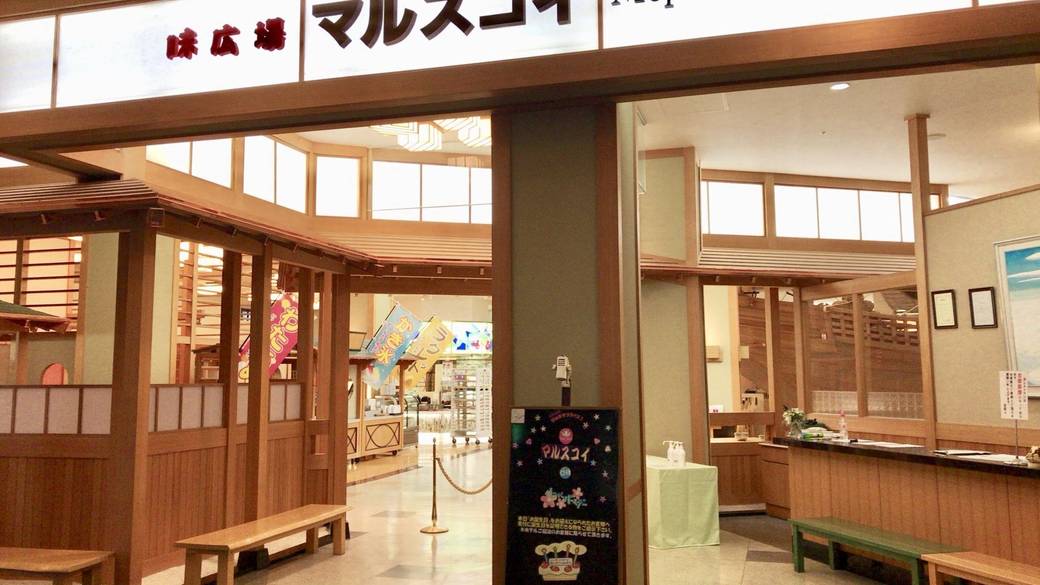 マルスコイ① / 1