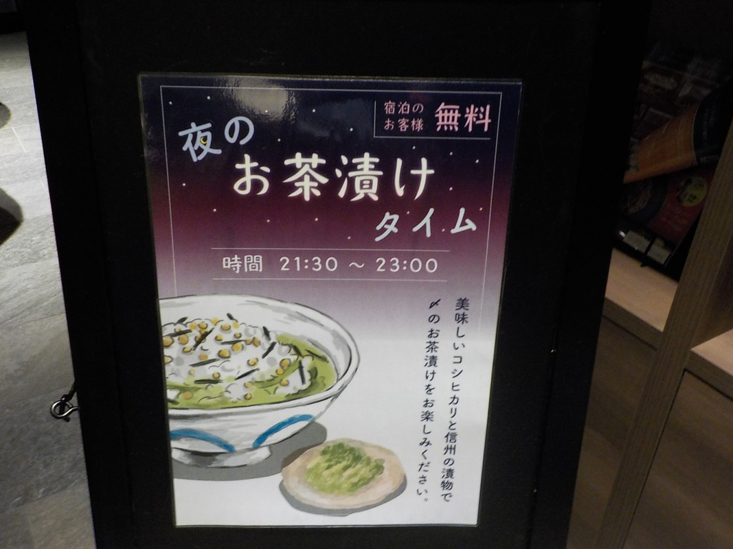 お茶漬けサービス