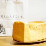 日本の食パンは横浜発祥だって知ってた？パン屋さん巡りのひとり旅へ♪