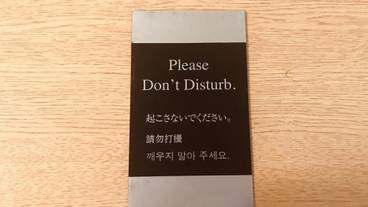 客室の設備とサービス / 16