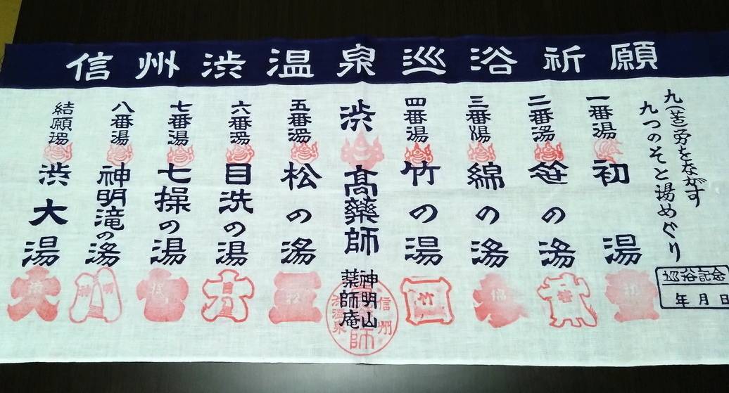 祈願手ぬぐい / 5