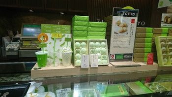 「ずんだ茶寮 東京大丸店」 メニュー 72393024 