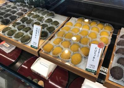 鈴廣 かまぼこの里