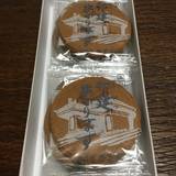 茶里庵（サリアン）