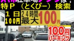 ルートイングランティア東海 Spa＆Relaxation