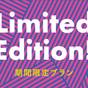 【10％OFF】【楽天スーパーSALE】旅行・出張に最適　ベーシックプラン＜素泊まり＞ | DEL style 大阪心斎橋 by Daiwa Roynet Hotel