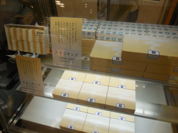「天のや 京王百貨店新宿店」内観 1082814 店頭