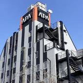 アパホテル 八王子駅北(東京都 ビジネスホテル) / 3