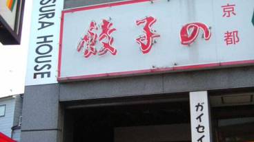 施設の正面 / 18