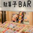 道後温泉 大和屋本店