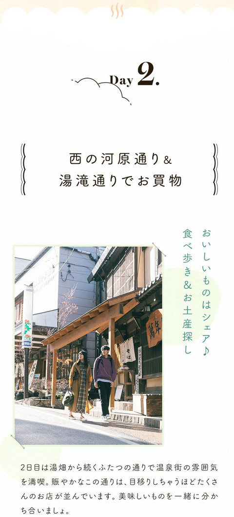 絆がもっと深まる。草津温泉ふたり旅 - 15