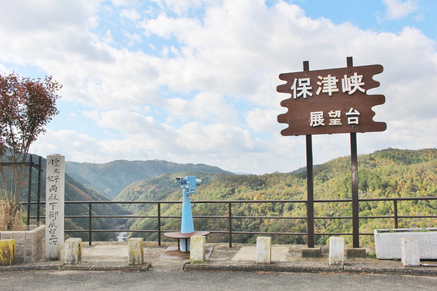 嵐山高雄パークウェイ