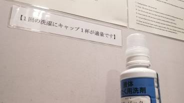 ランドリー ルーム / 5