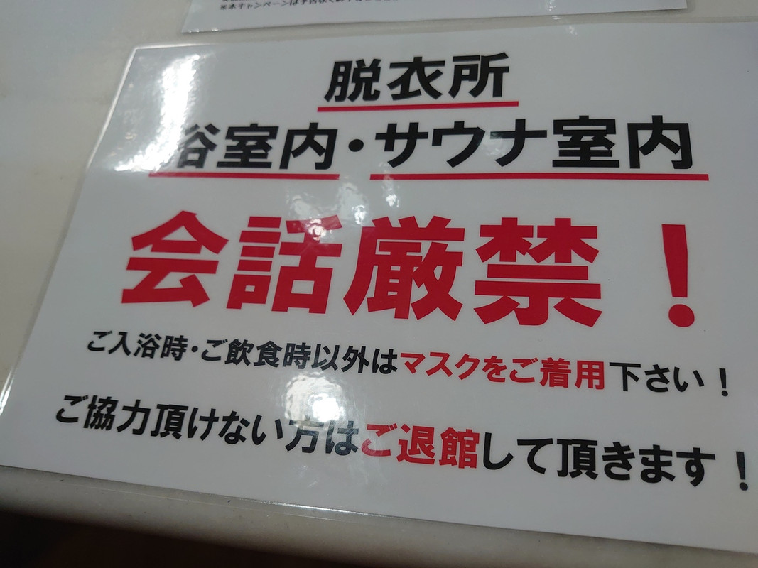 マスク必須の書き置き