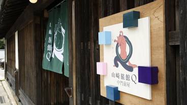 施設の入り口 / 5