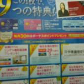 東横イン蒲田1（東京都 ビジネスホテル） / 3