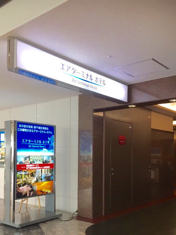 エアターミナルホテル3629793