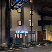 THE LIGHT INN（ザ ライト イン）（東京都 旅館） / 2