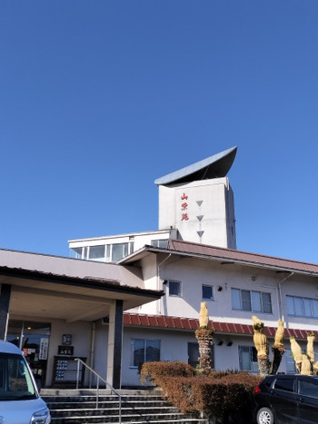 「鹿野温泉 国民宿舎 山紫苑」 外観 197652711