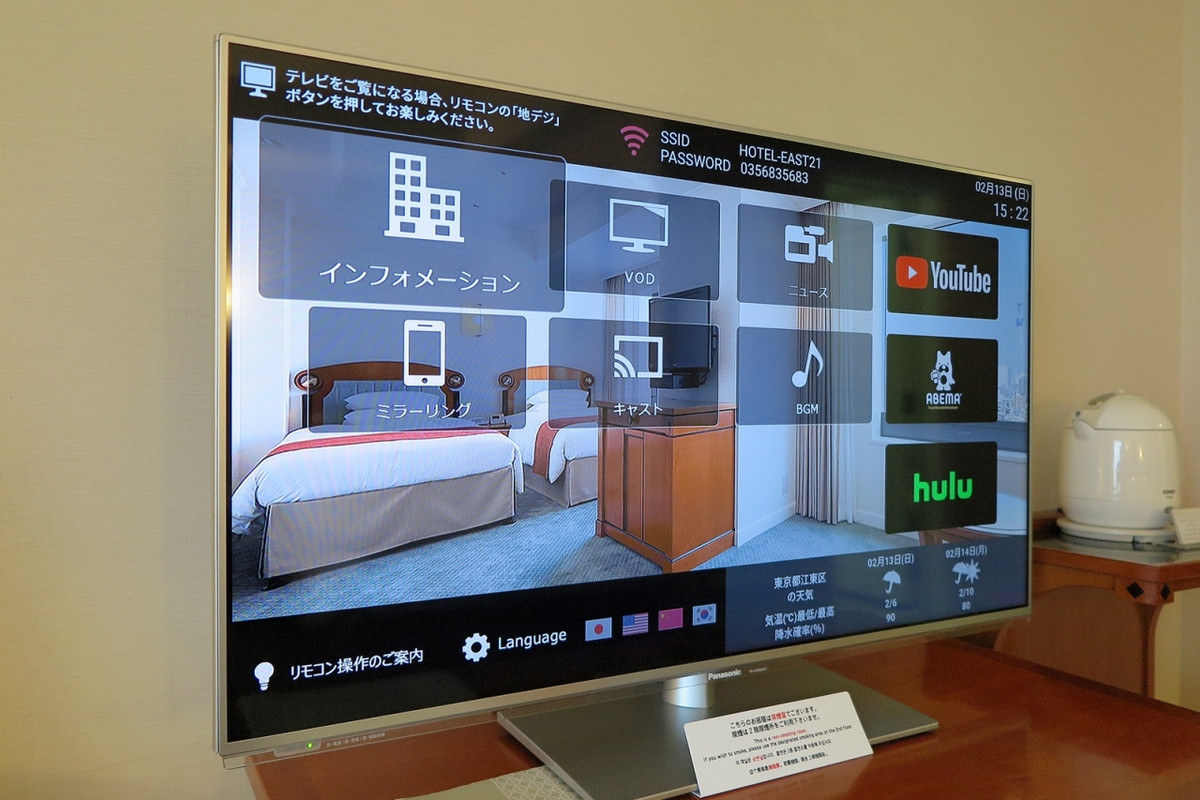おっ！テレビプログラムが変わりました