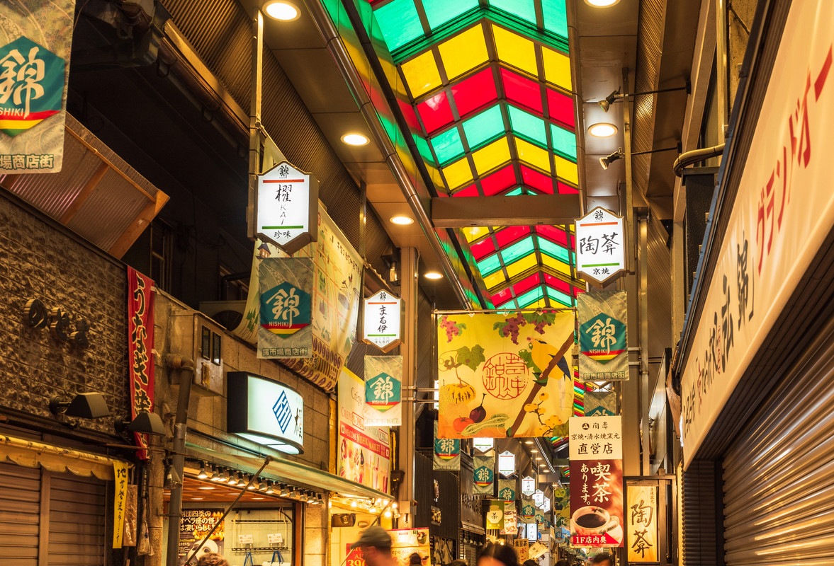 京都 錦市場