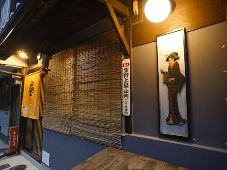 やまがた京町旅籠 大徳寺 / 2