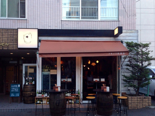 本当はあまり教えたくない 札幌中心部にある隠れたイチオシ居酒屋10選 Icotto イコット