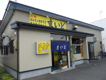 「まいど」外観 823078 外観