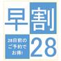 【さき楽28】お得なプラン!〈素泊り〉◆駐車場無料!・1階準天然温泉あり◆ | クイーンズホテル千歳
